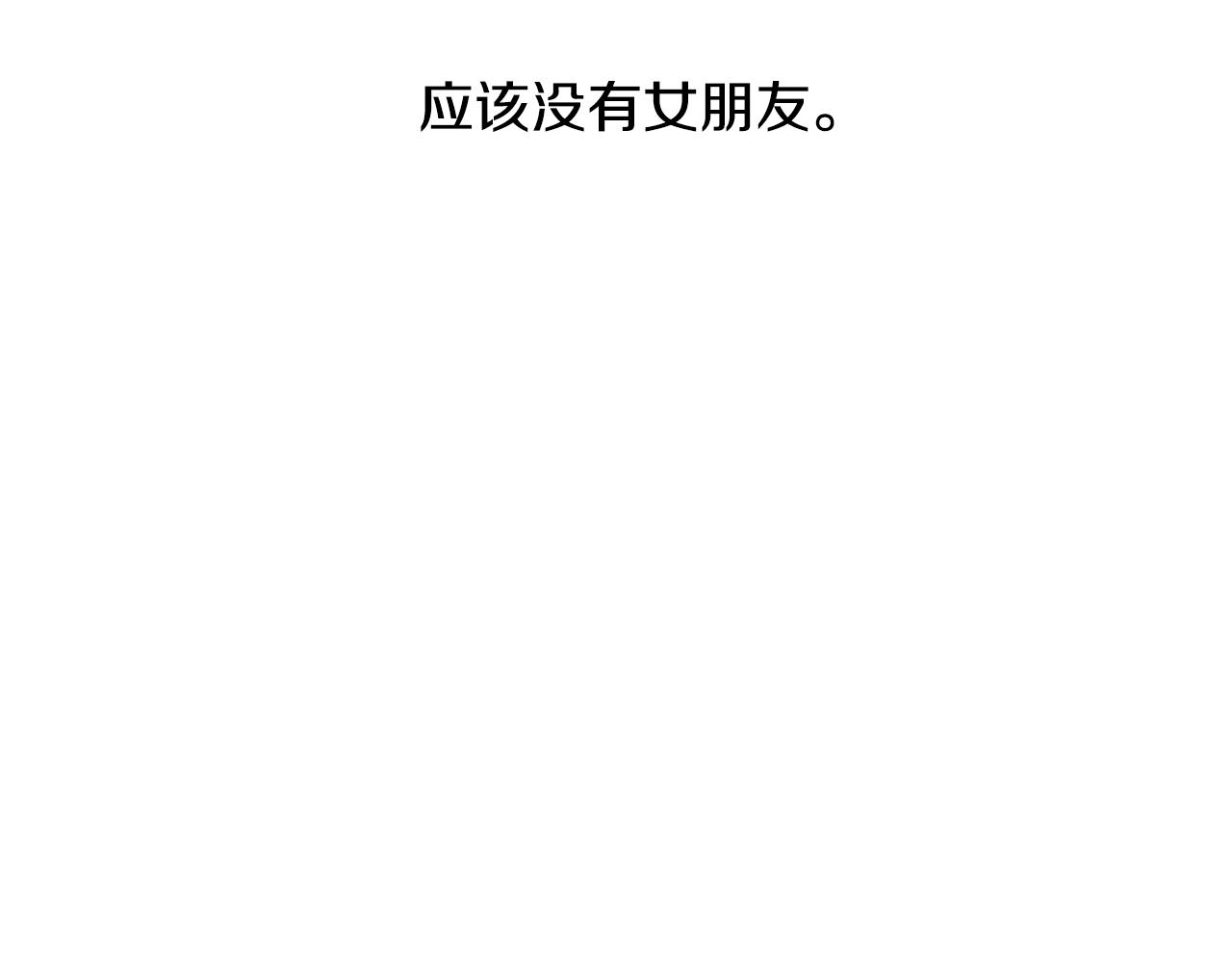 第36话 嫉妒与爱同生（1）50