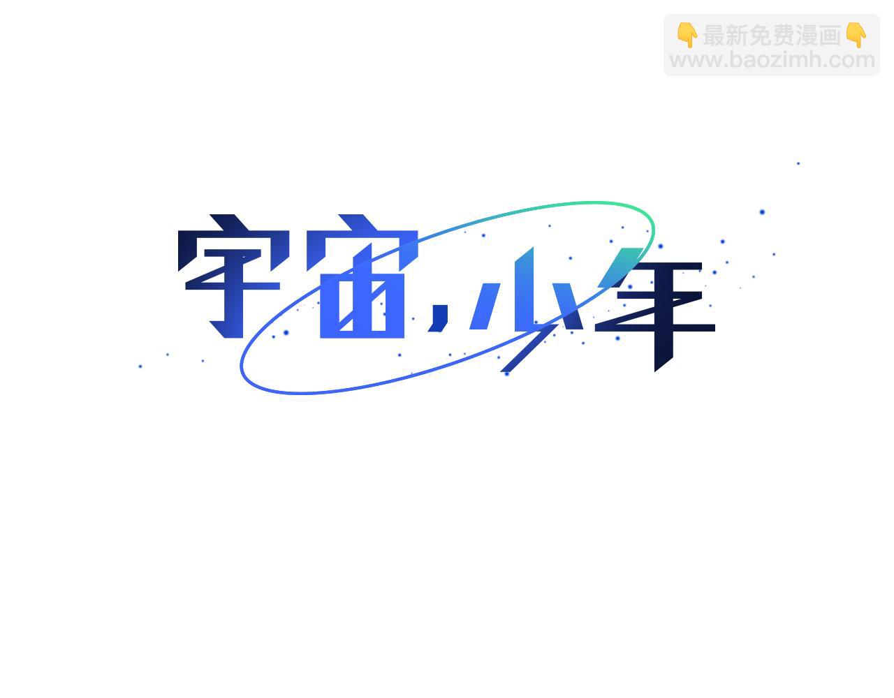 第36话 嫉妒与爱同生（1）54