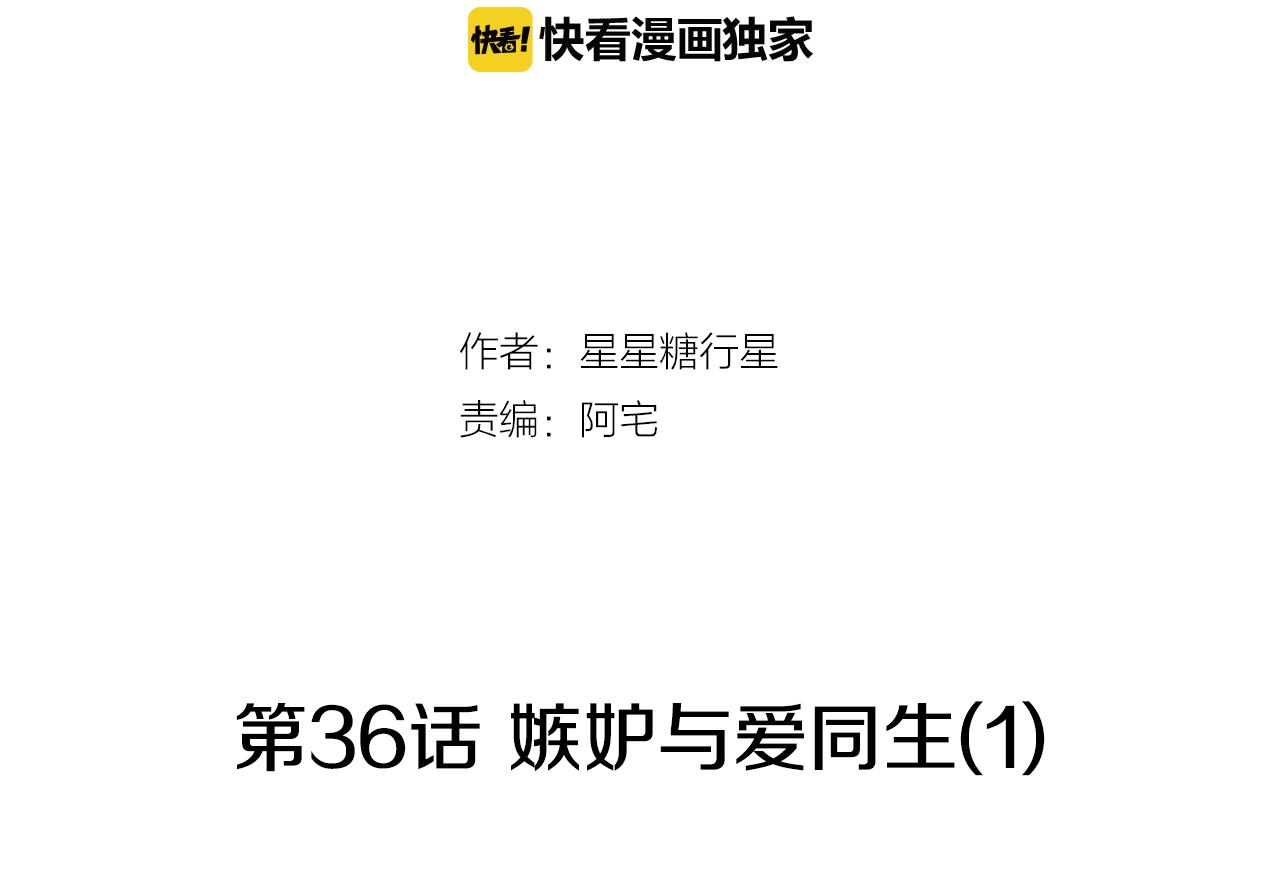 第36话 嫉妒与爱同生（1）55