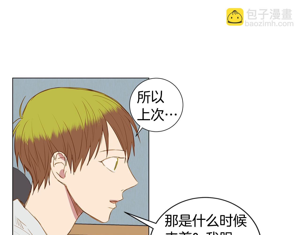 第36话 嫉妒与爱同生（1）6
