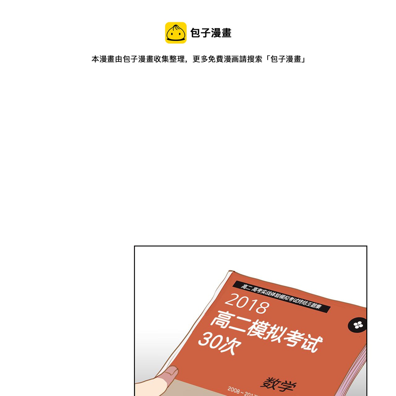 第36话 嫉妒与爱同生（1）72