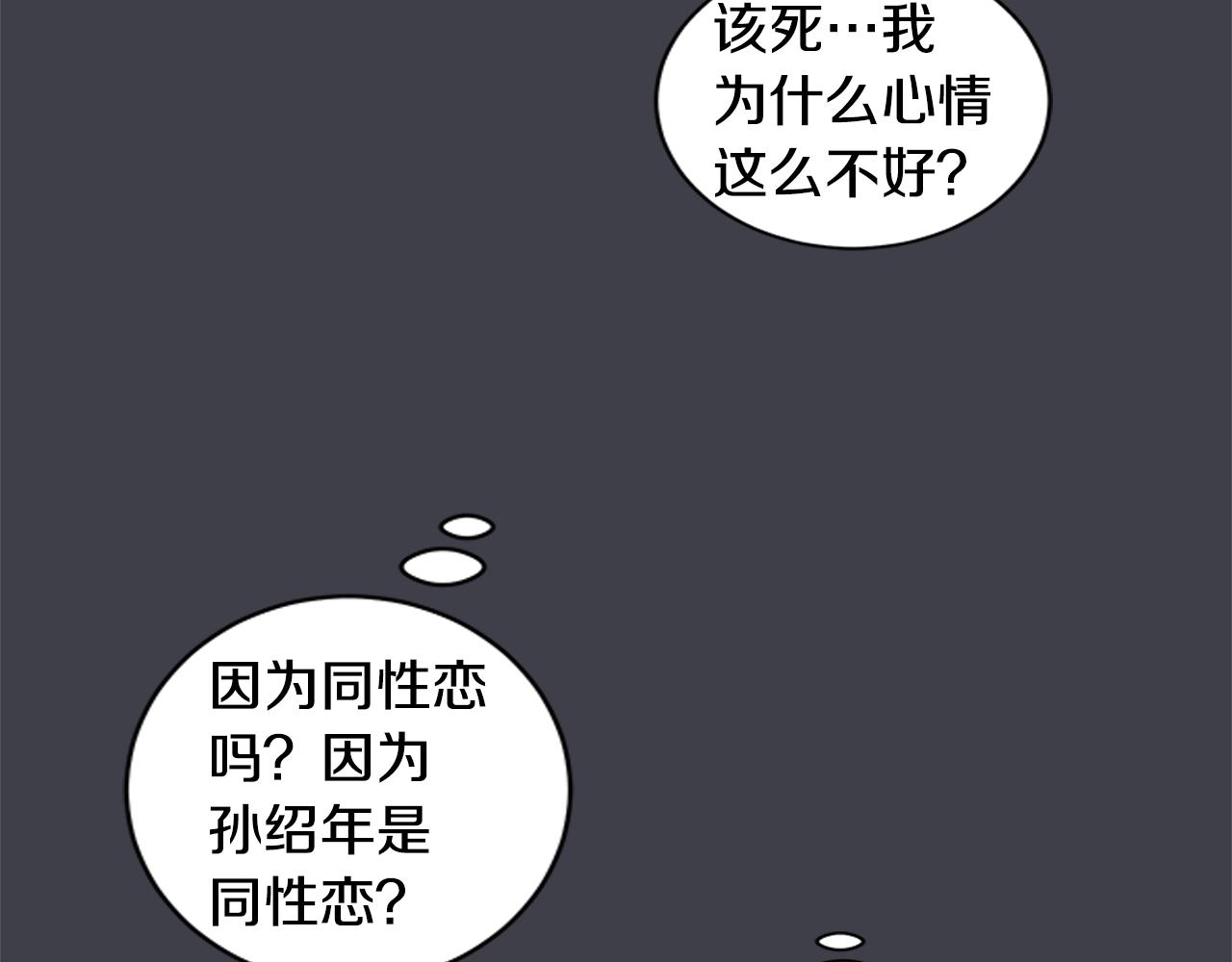 第36话 嫉妒与爱同生（1）77