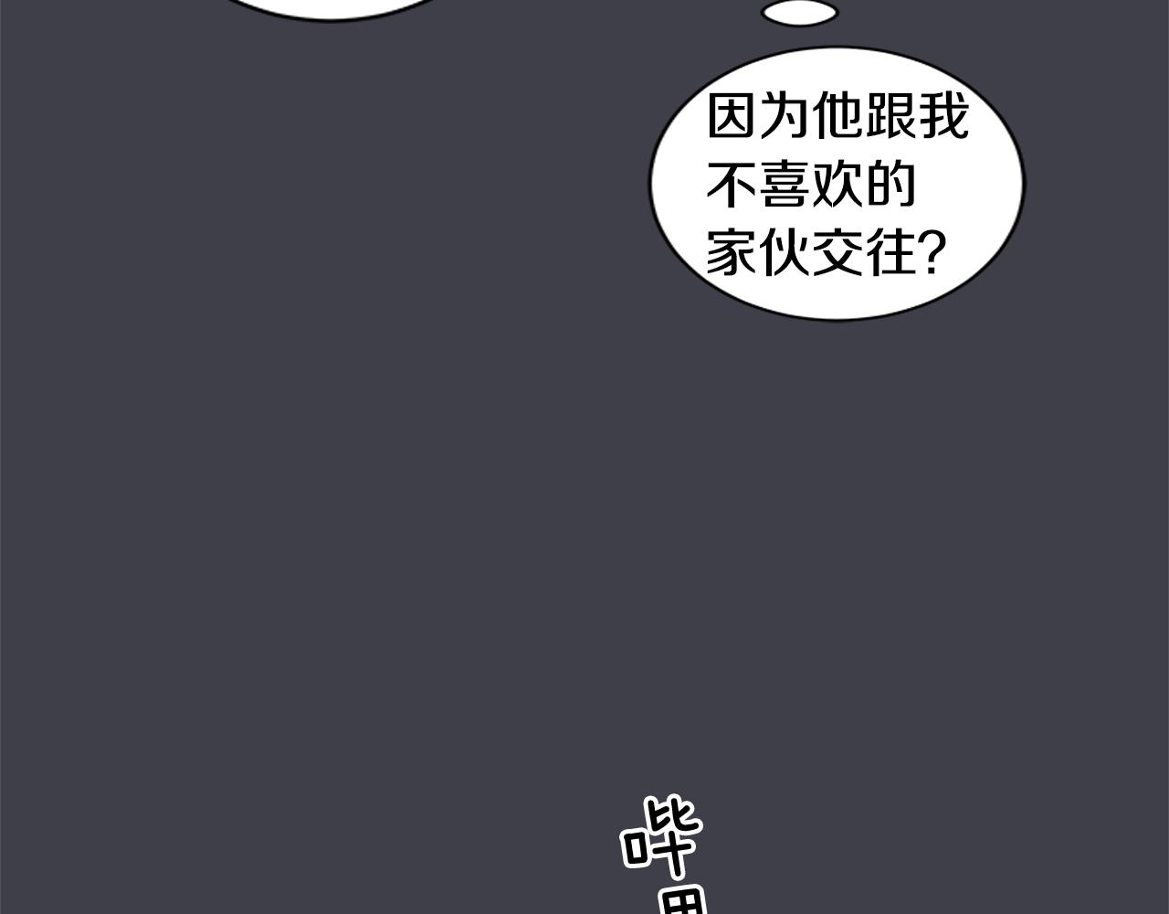 第36话 嫉妒与爱同生（1）78