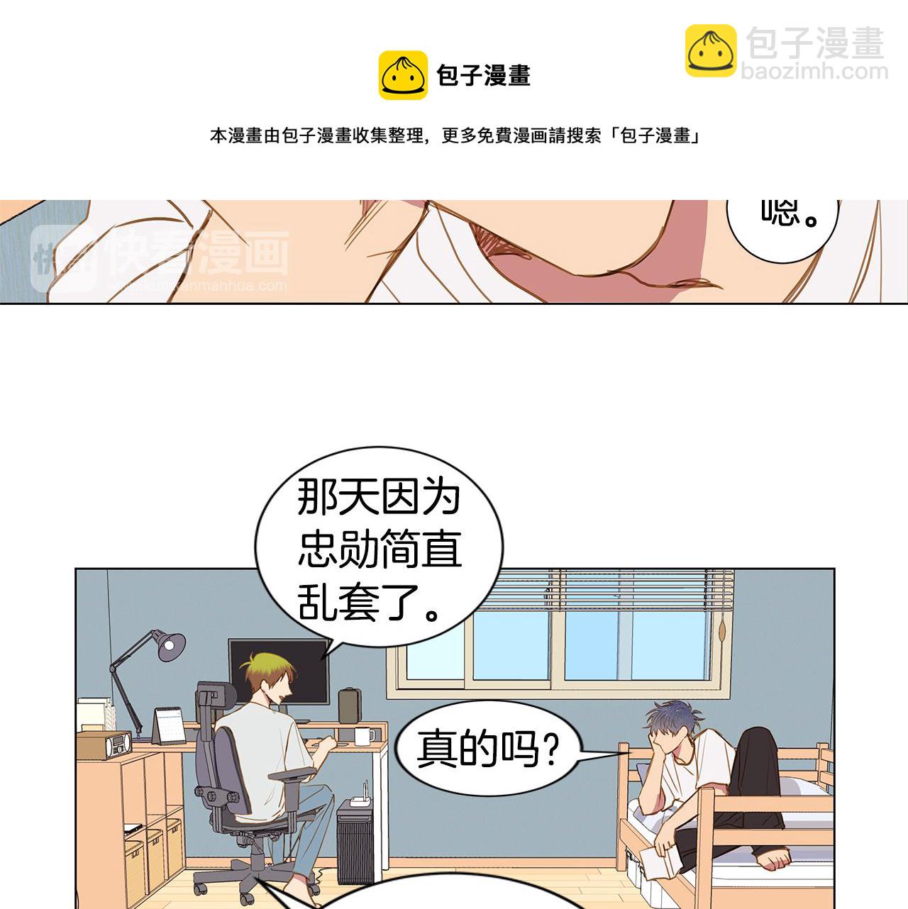 第36话 嫉妒与爱同生（1）8