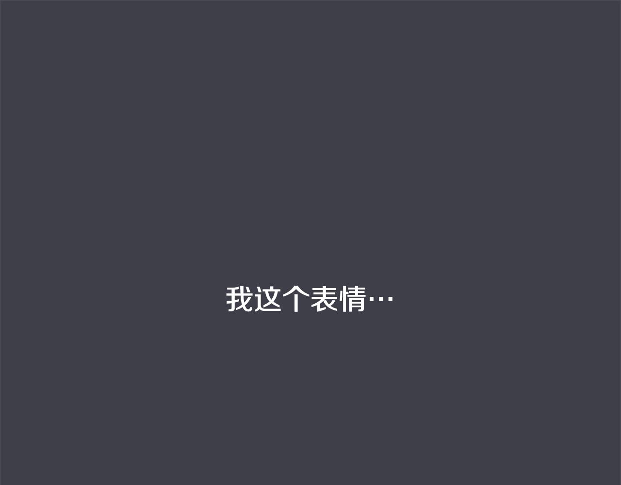 第36话 嫉妒与爱同生（1）83