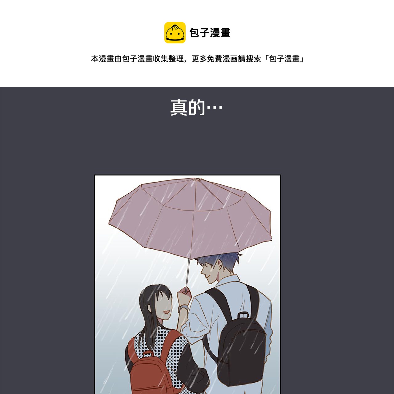 第36话 嫉妒与爱同生（1）84