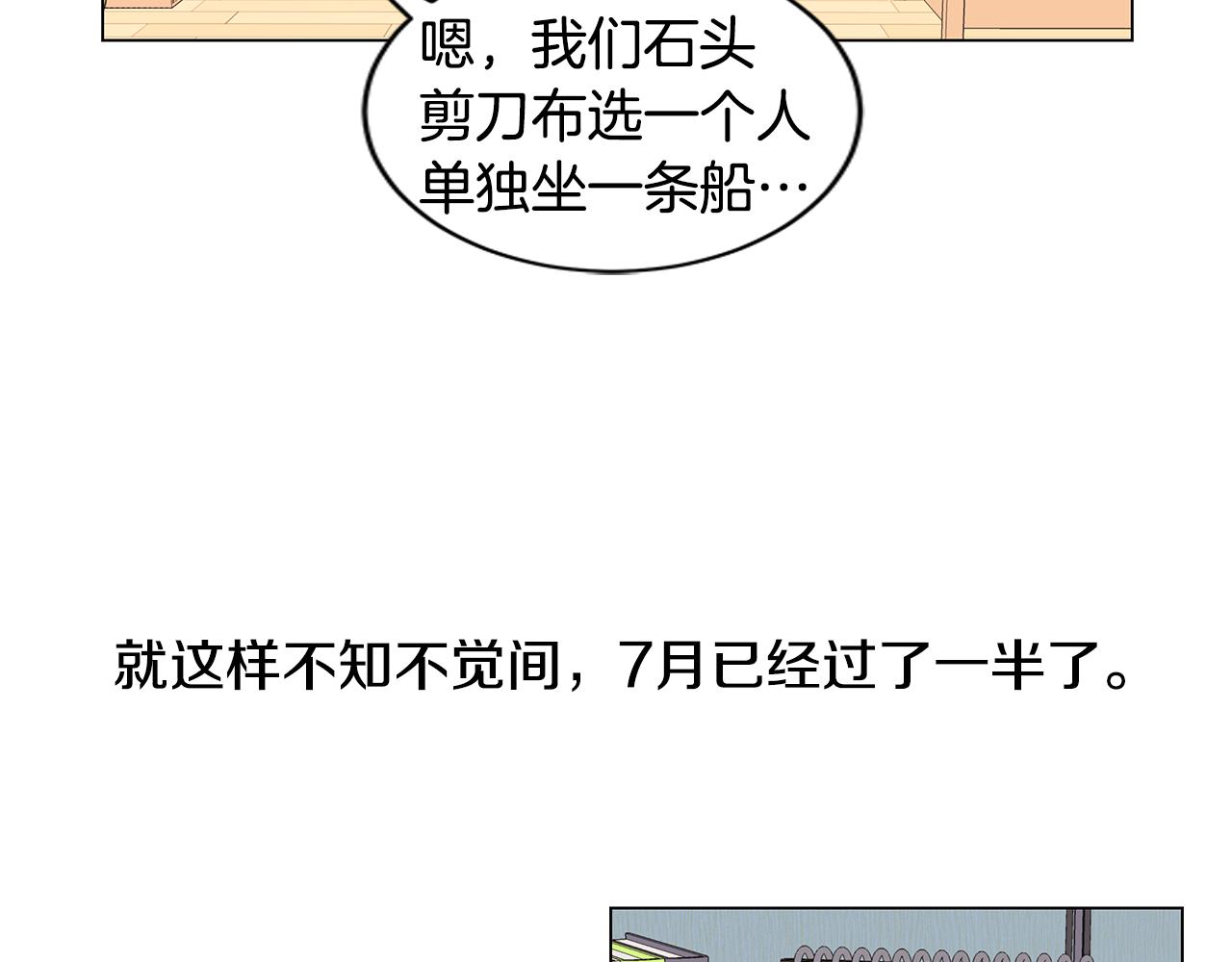 第36话 嫉妒与爱同生（1）9
