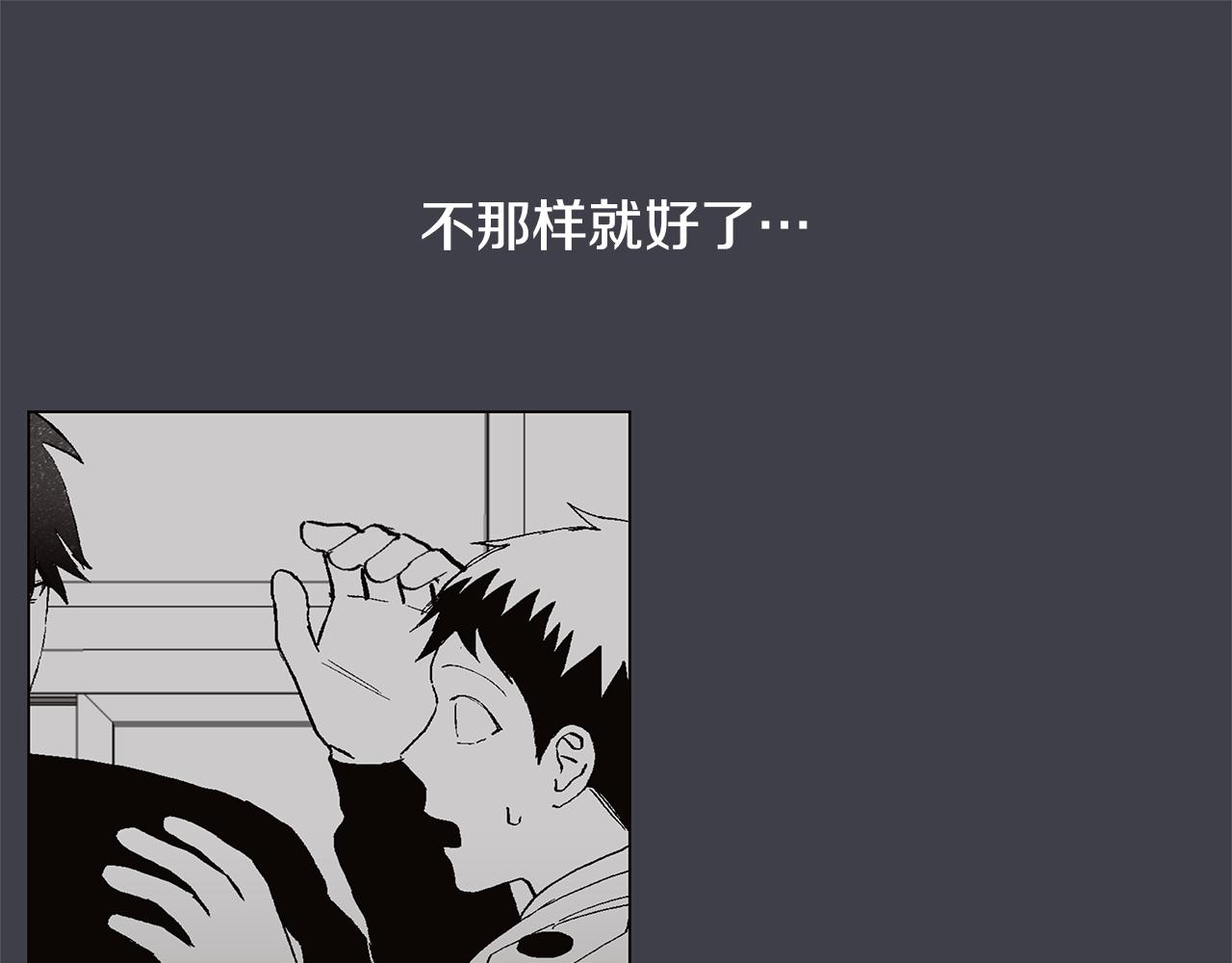 第36话 嫉妒与爱同生（1）98