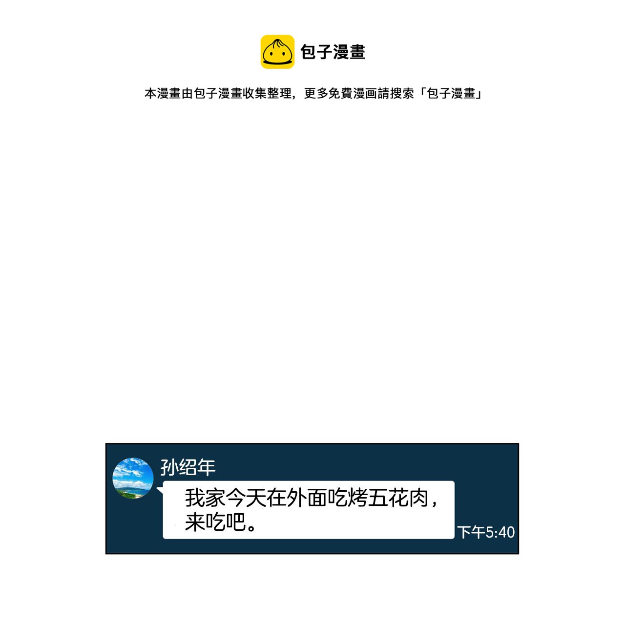 第37话 嫉妒与爱同生（2）0