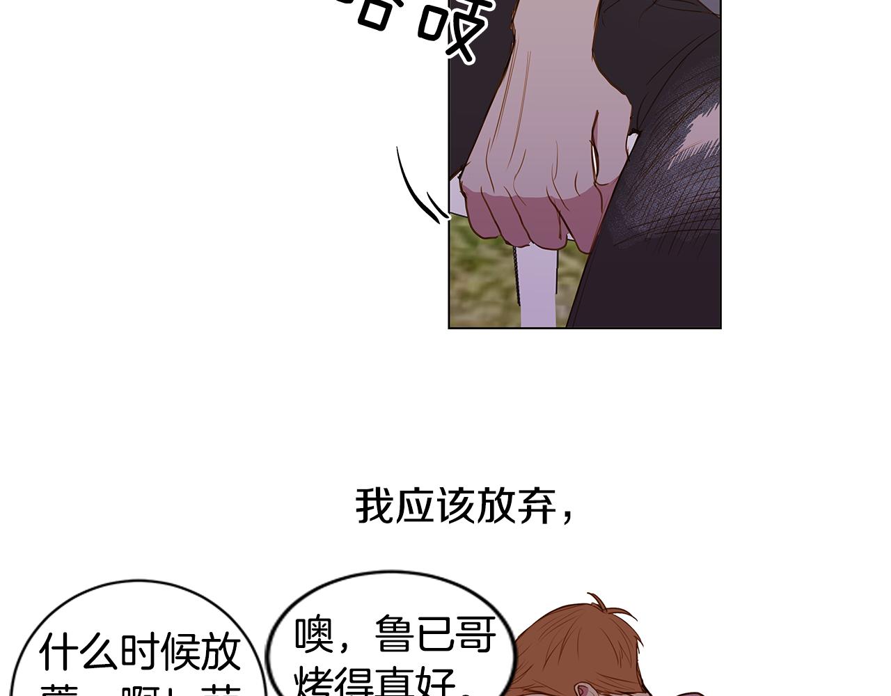 第37话 嫉妒与爱同生（2）10