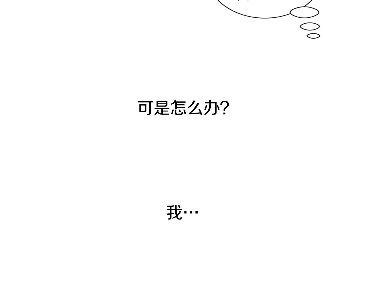 第37话 嫉妒与爱同生（2）103