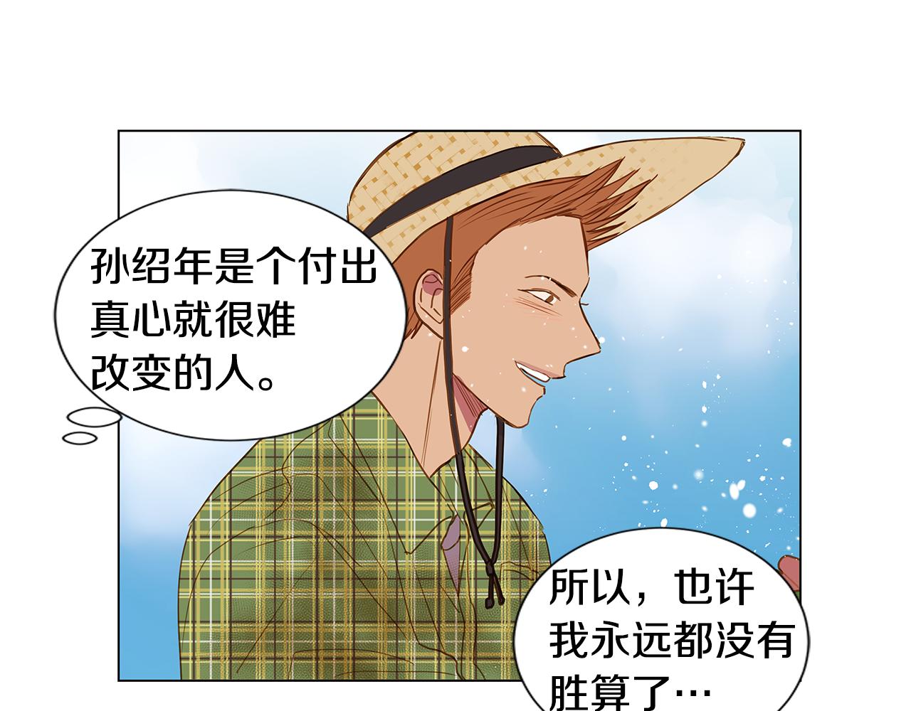 第37话 嫉妒与爱同生（2）106