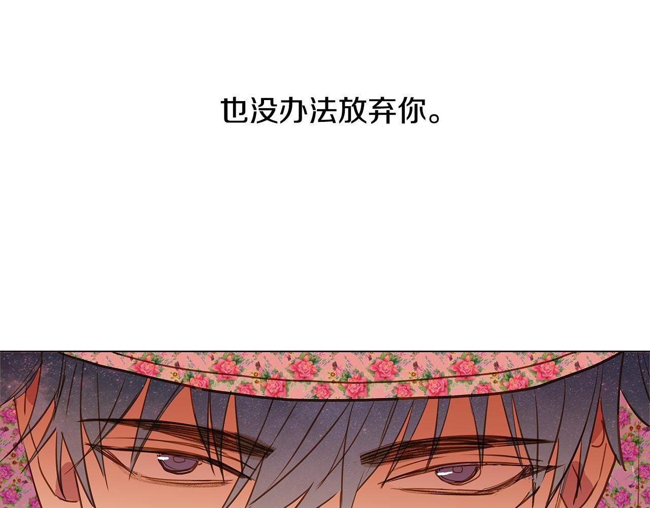 第37话 嫉妒与爱同生（2）110