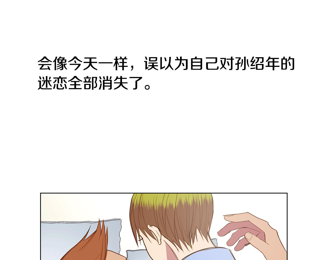 第37话 嫉妒与爱同生（2）19