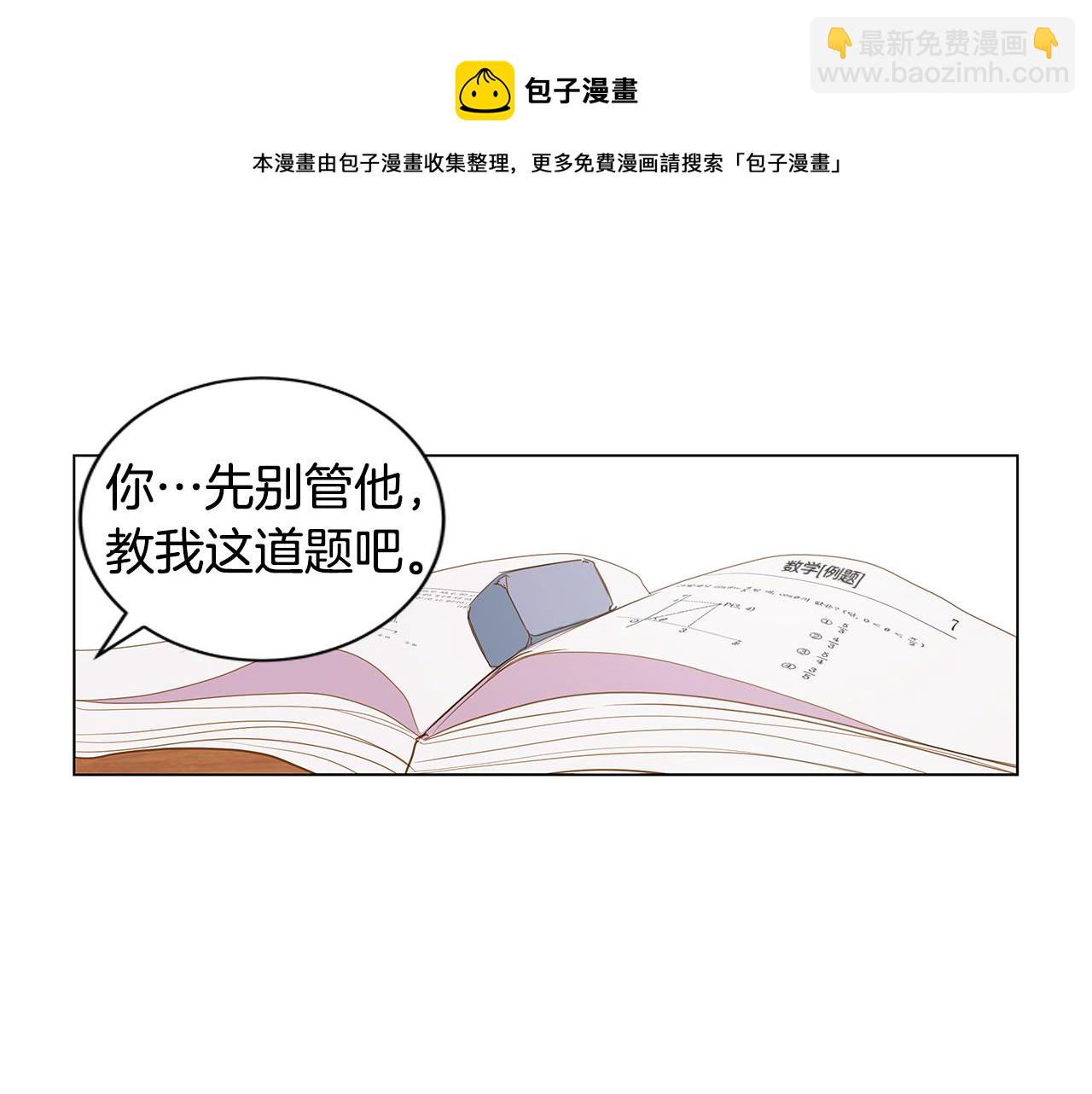 第37话 嫉妒与爱同生（2）28