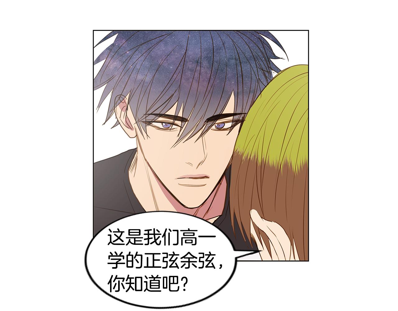 第37话 嫉妒与爱同生（2）29