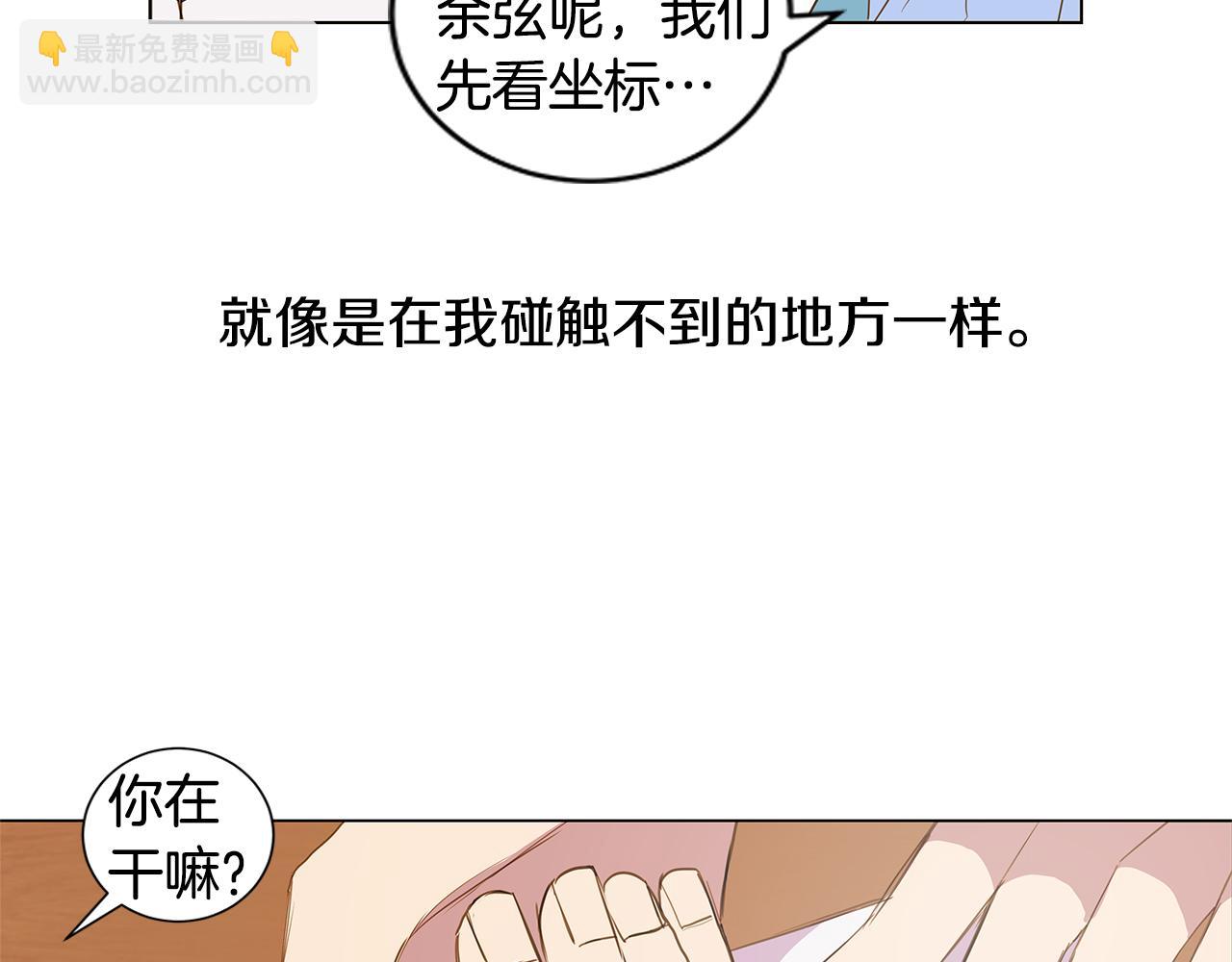 第37话 嫉妒与爱同生（2）31