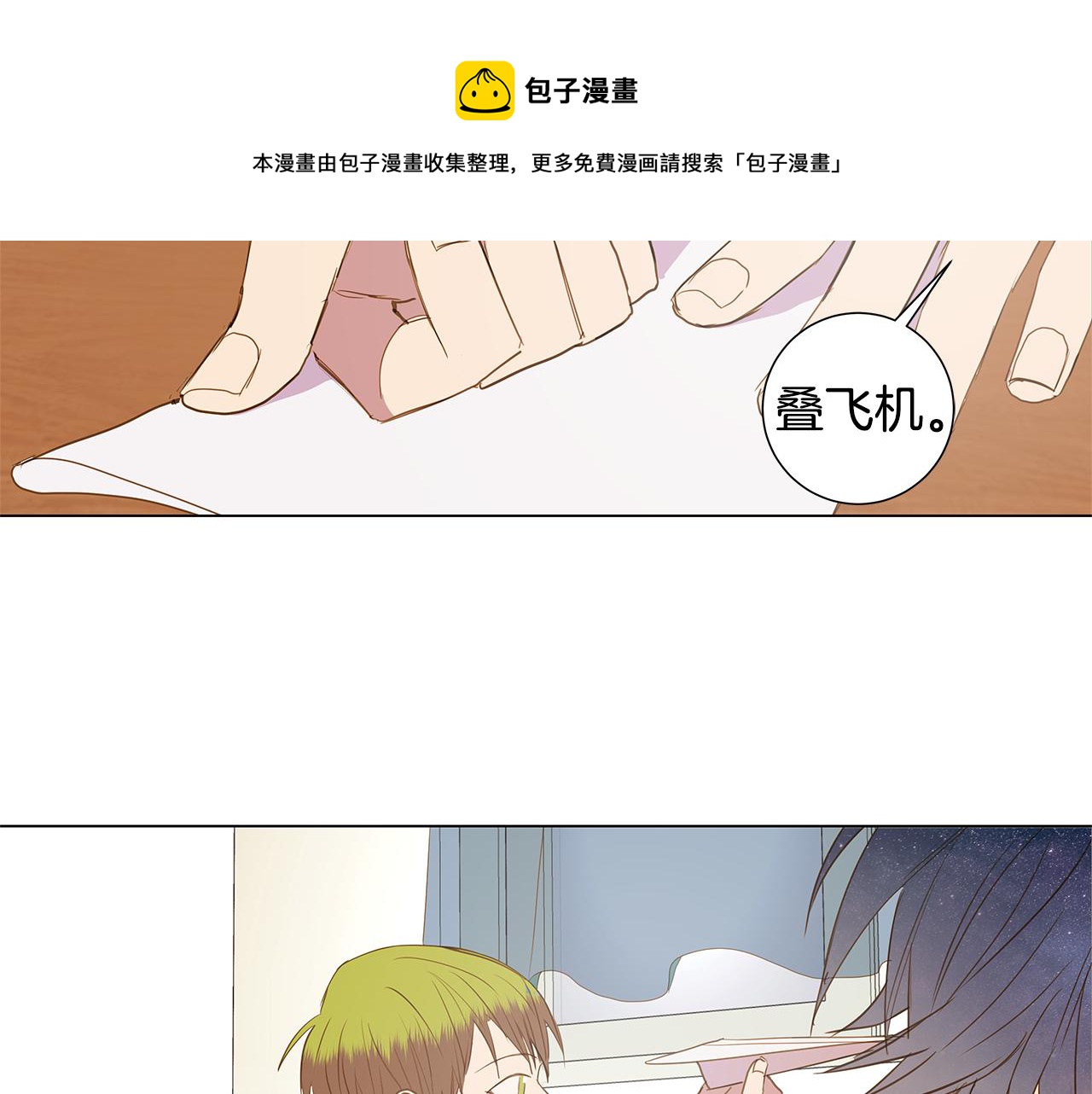 第37话 嫉妒与爱同生（2）32