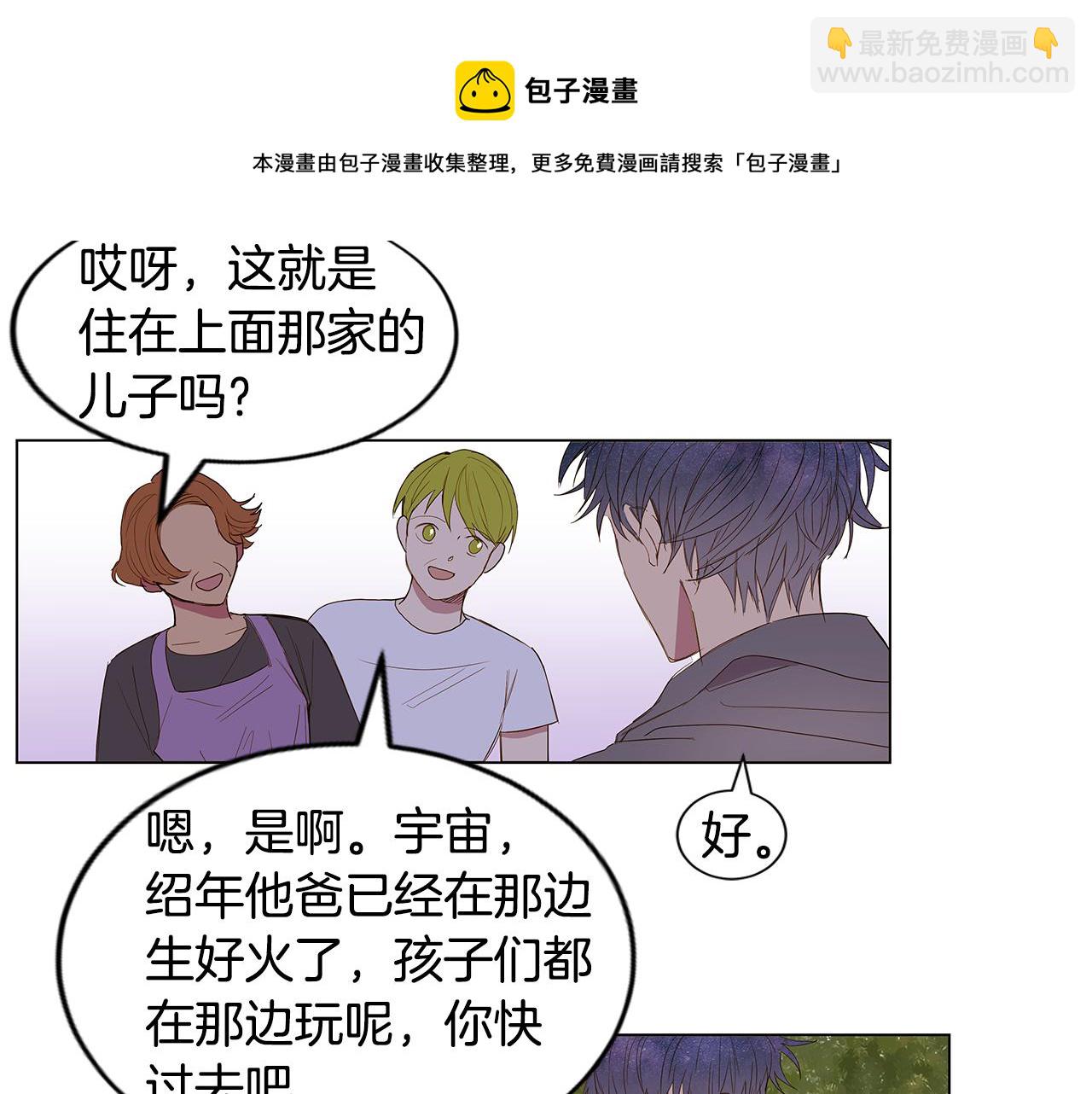 第37话 嫉妒与爱同生（2）4