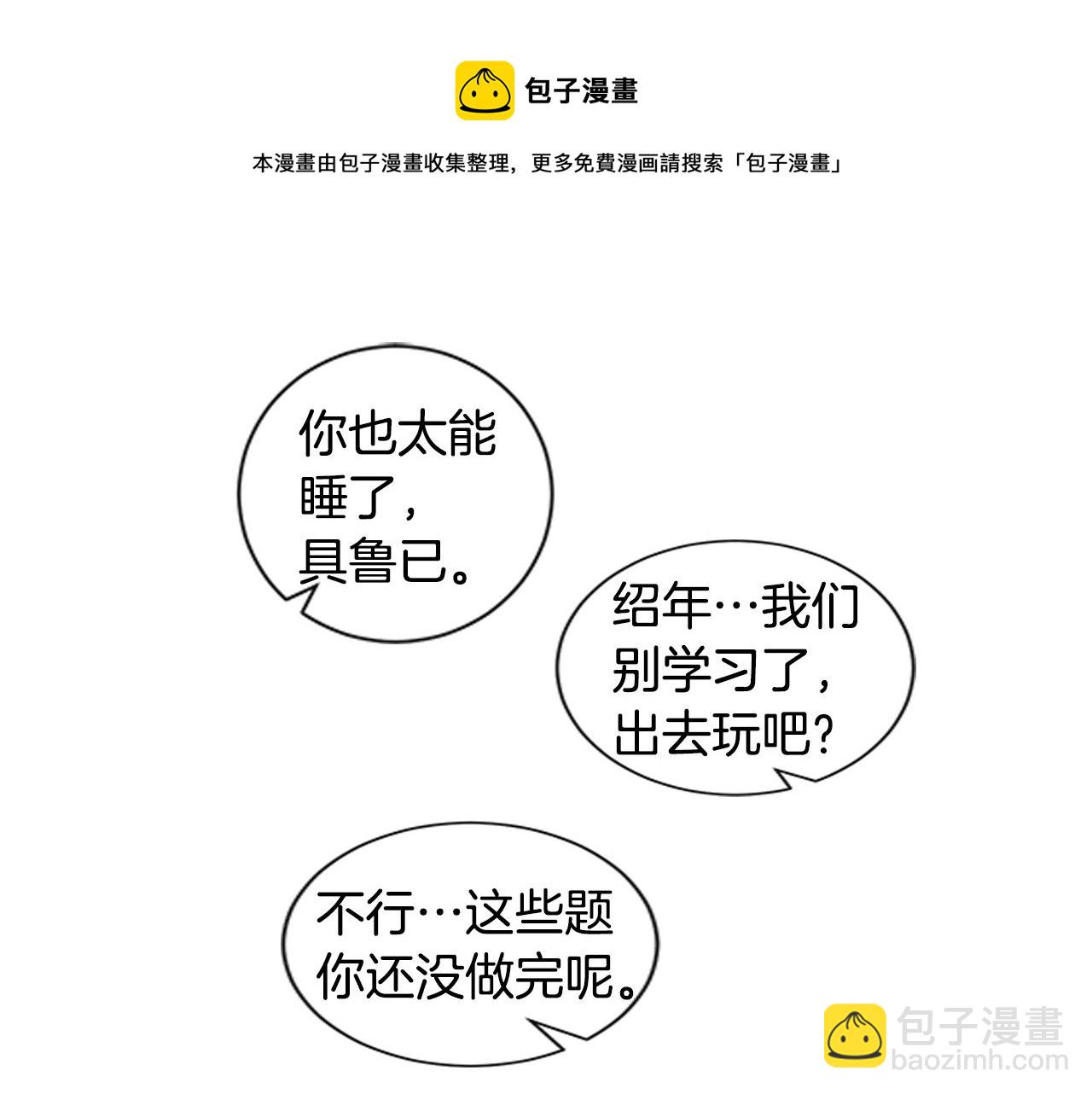 第37话 嫉妒与爱同生（2）40