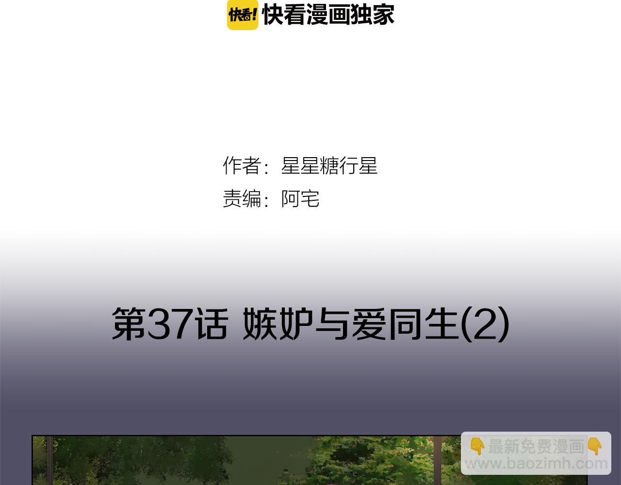 第37话 嫉妒与爱同生（2）43