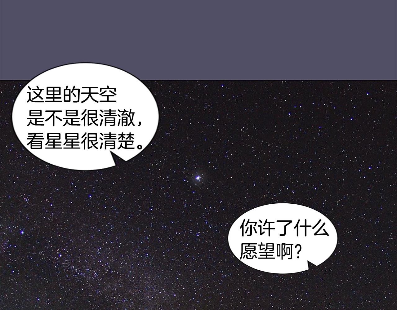 第37话 嫉妒与爱同生（2）49