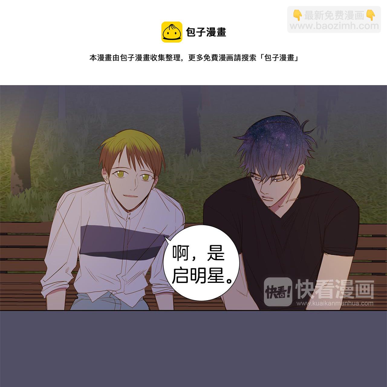 第37话 嫉妒与爱同生（2）52