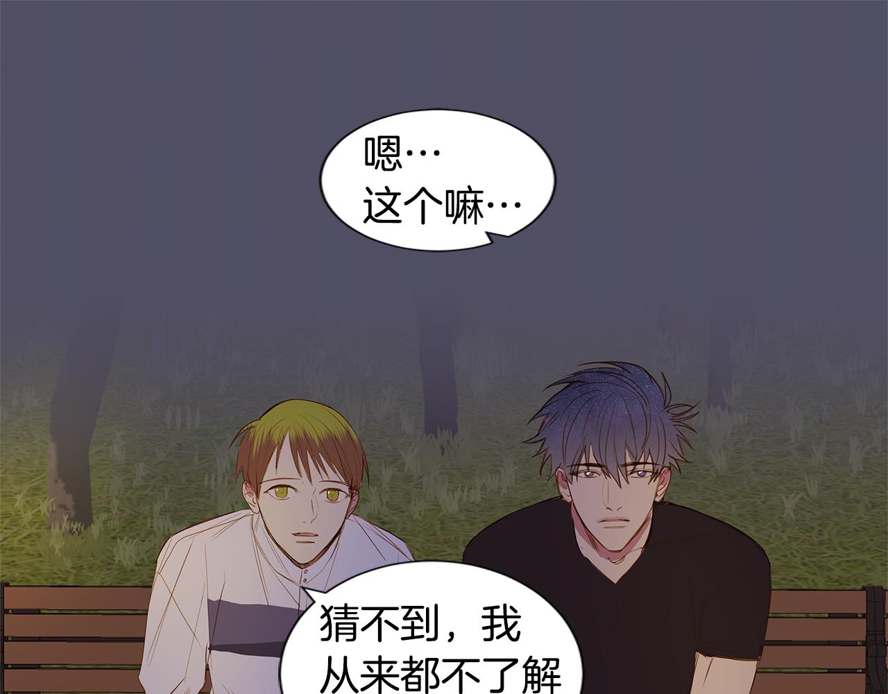 第37话 嫉妒与爱同生（2）58