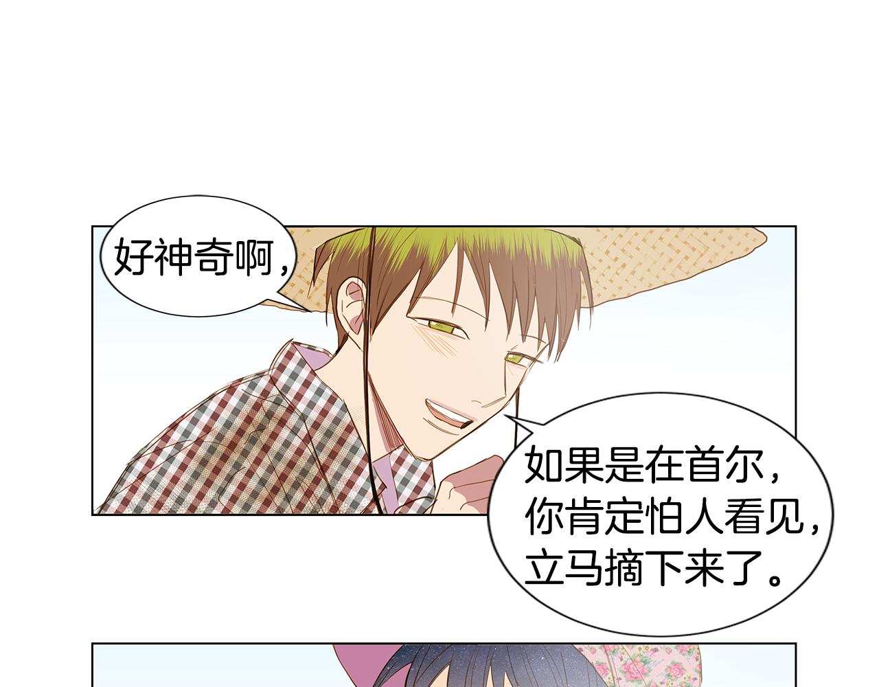 第37话 嫉妒与爱同生（2）71