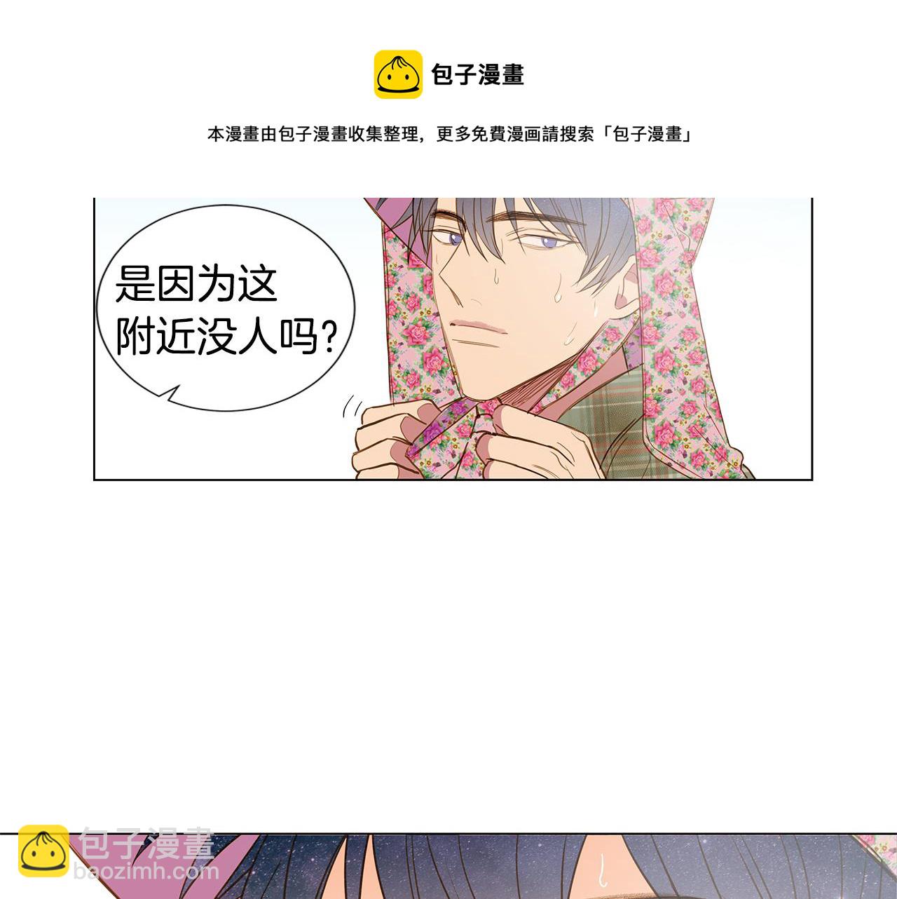 第37话 嫉妒与爱同生（2）72