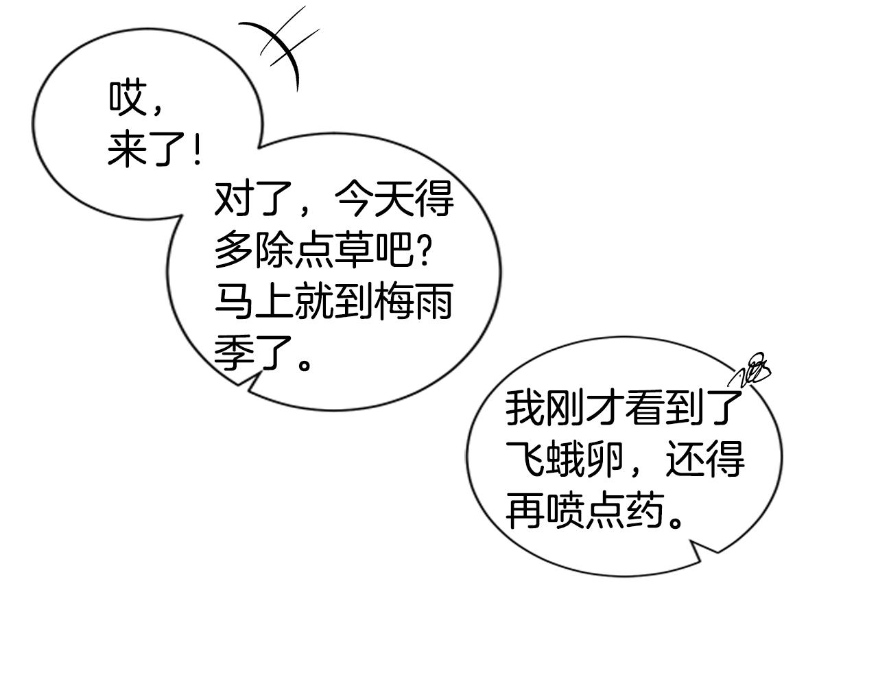 第37话 嫉妒与爱同生（2）78