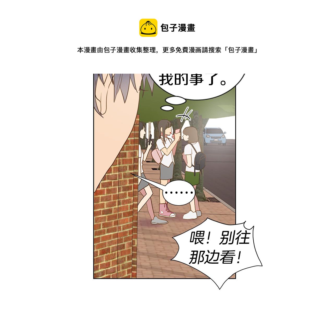 第37话 嫉妒与爱同生（2）88