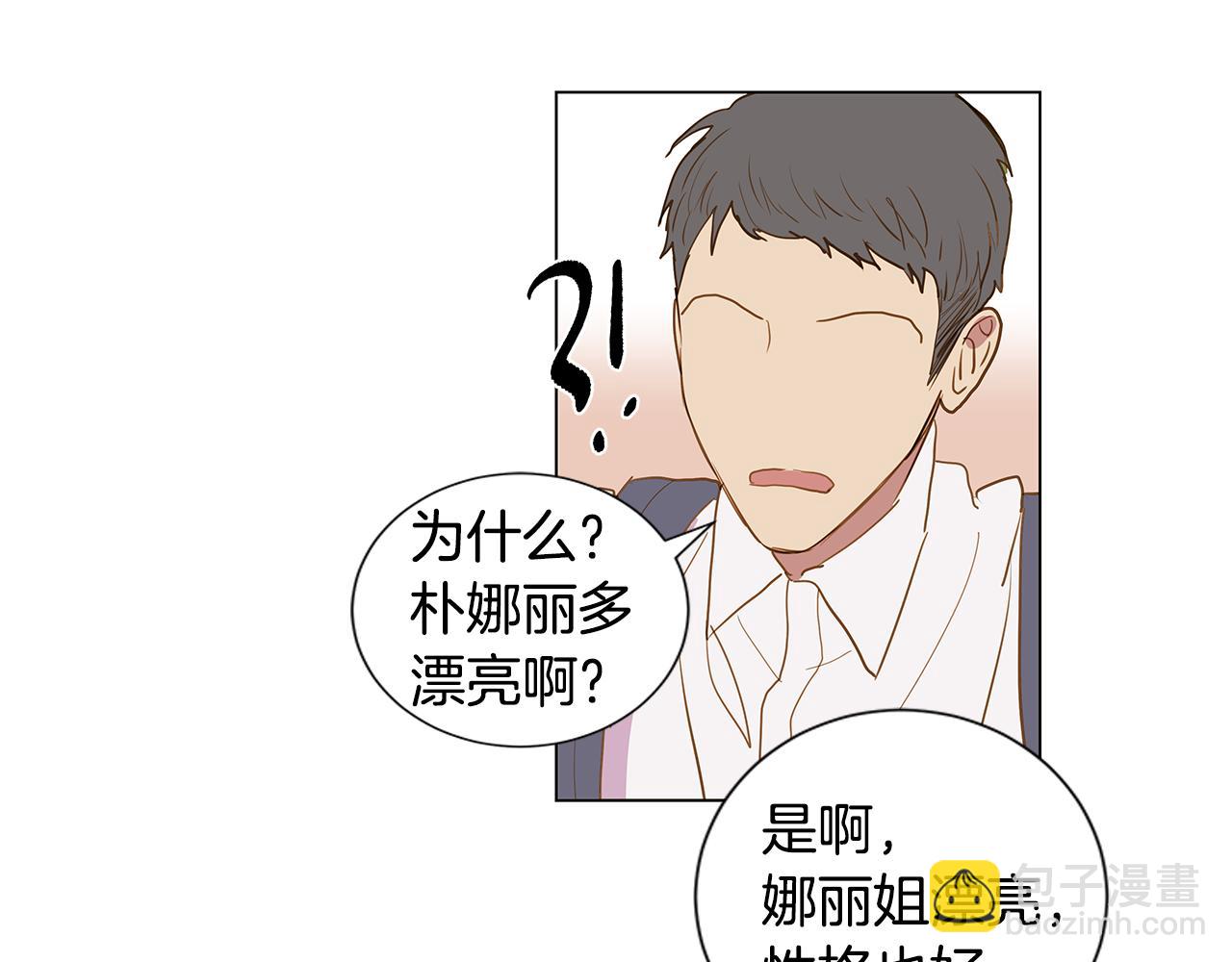 第37话 嫉妒与爱同生（2）90