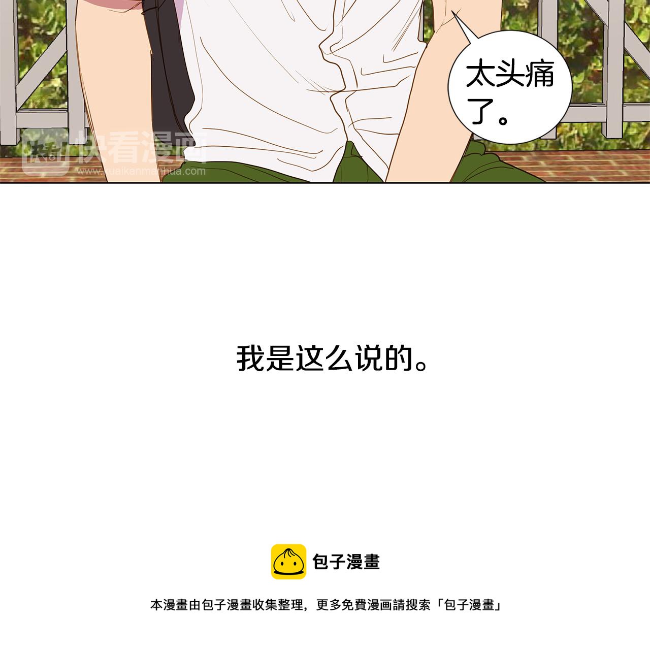 第37话 嫉妒与爱同生（2）92