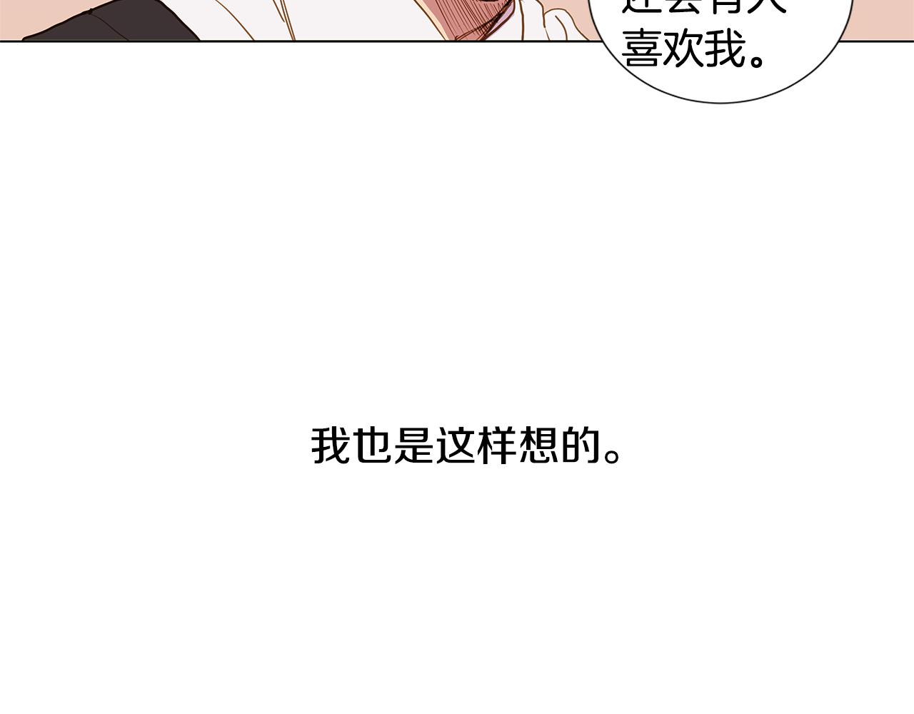 第37话 嫉妒与爱同生（2）94