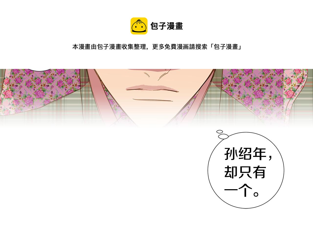 第37话 嫉妒与爱同生（2）96