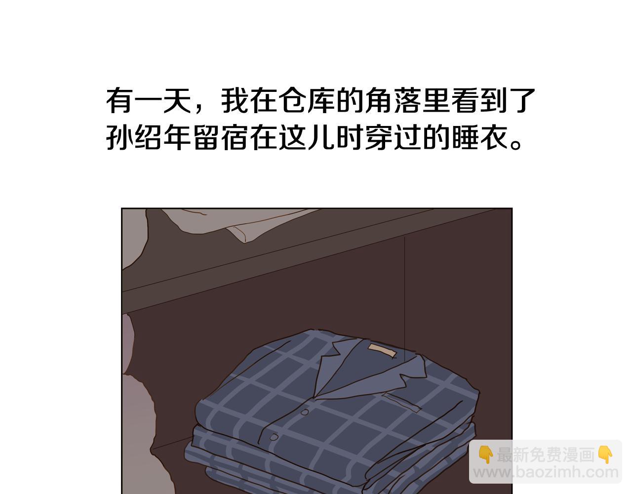 第43话 告白（3）10