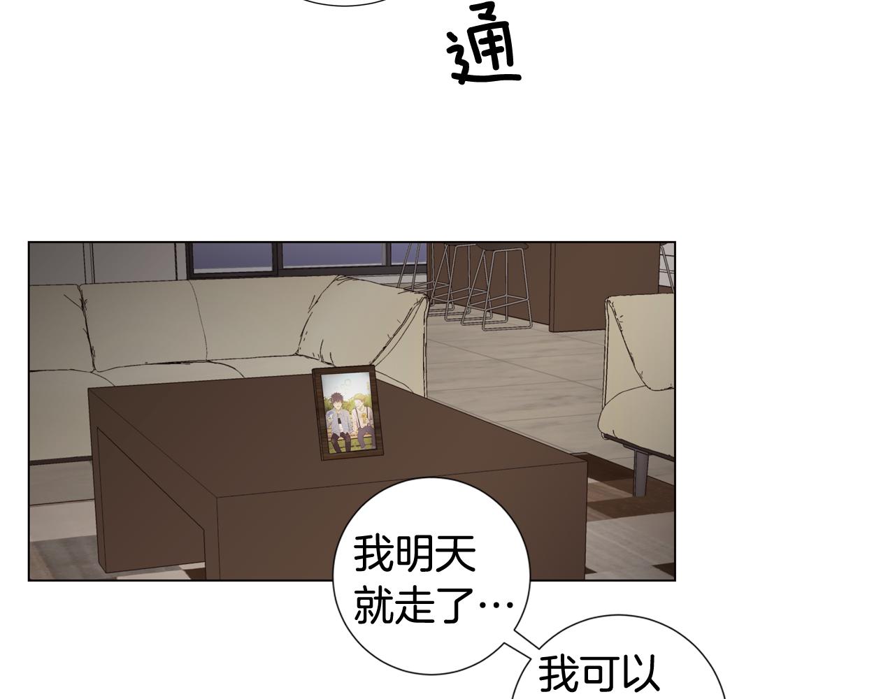 第43话 告白（3）101