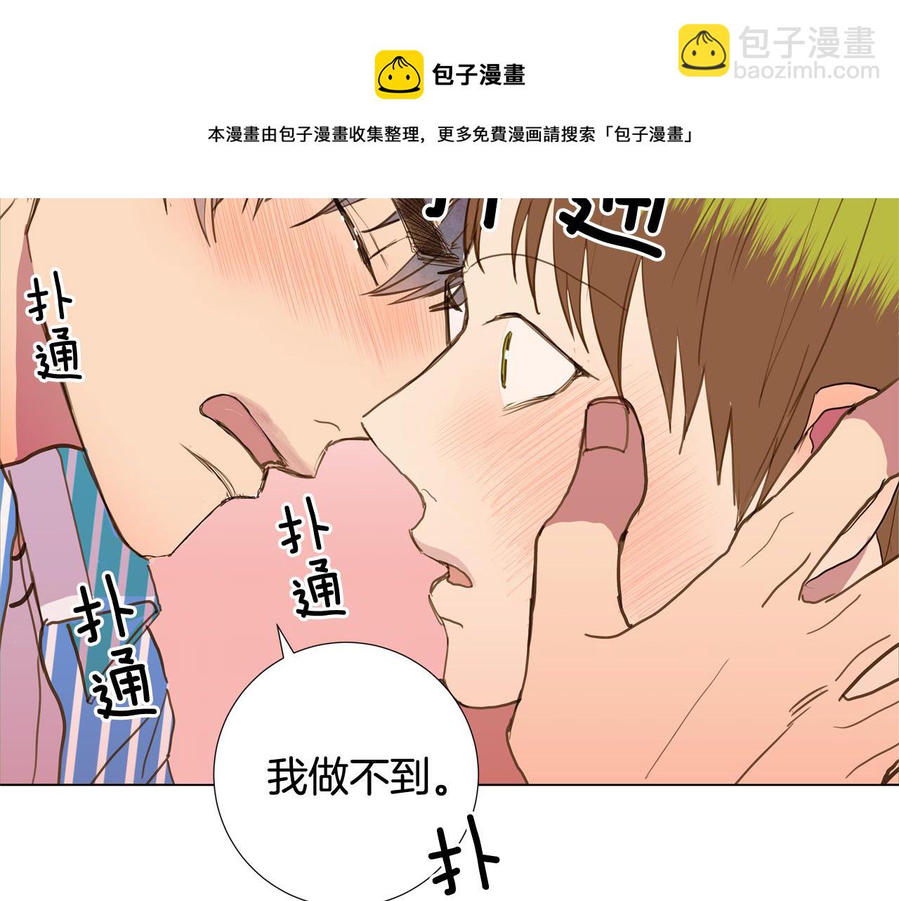 第43话 告白（3）104