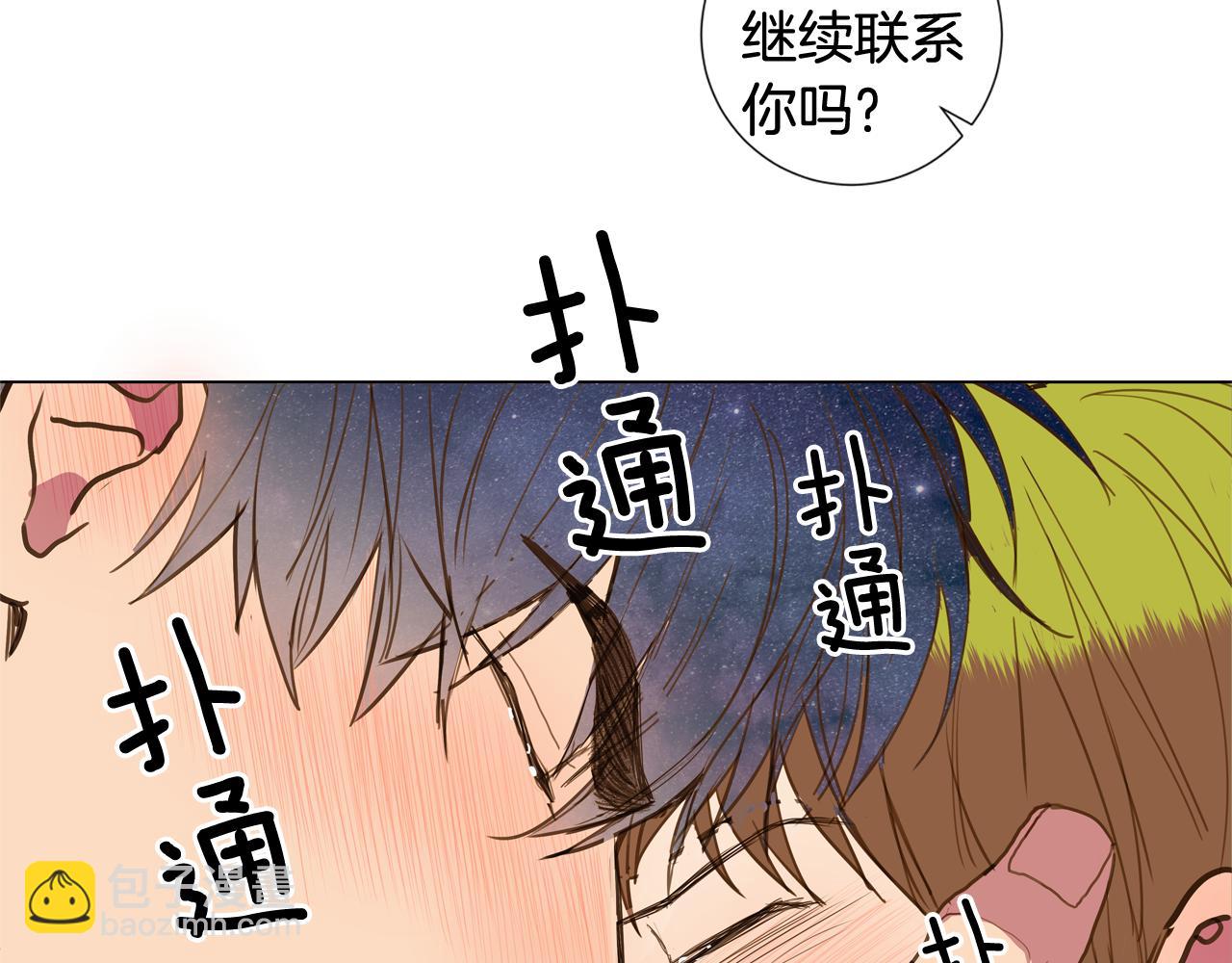 第43话 告白（3）106
