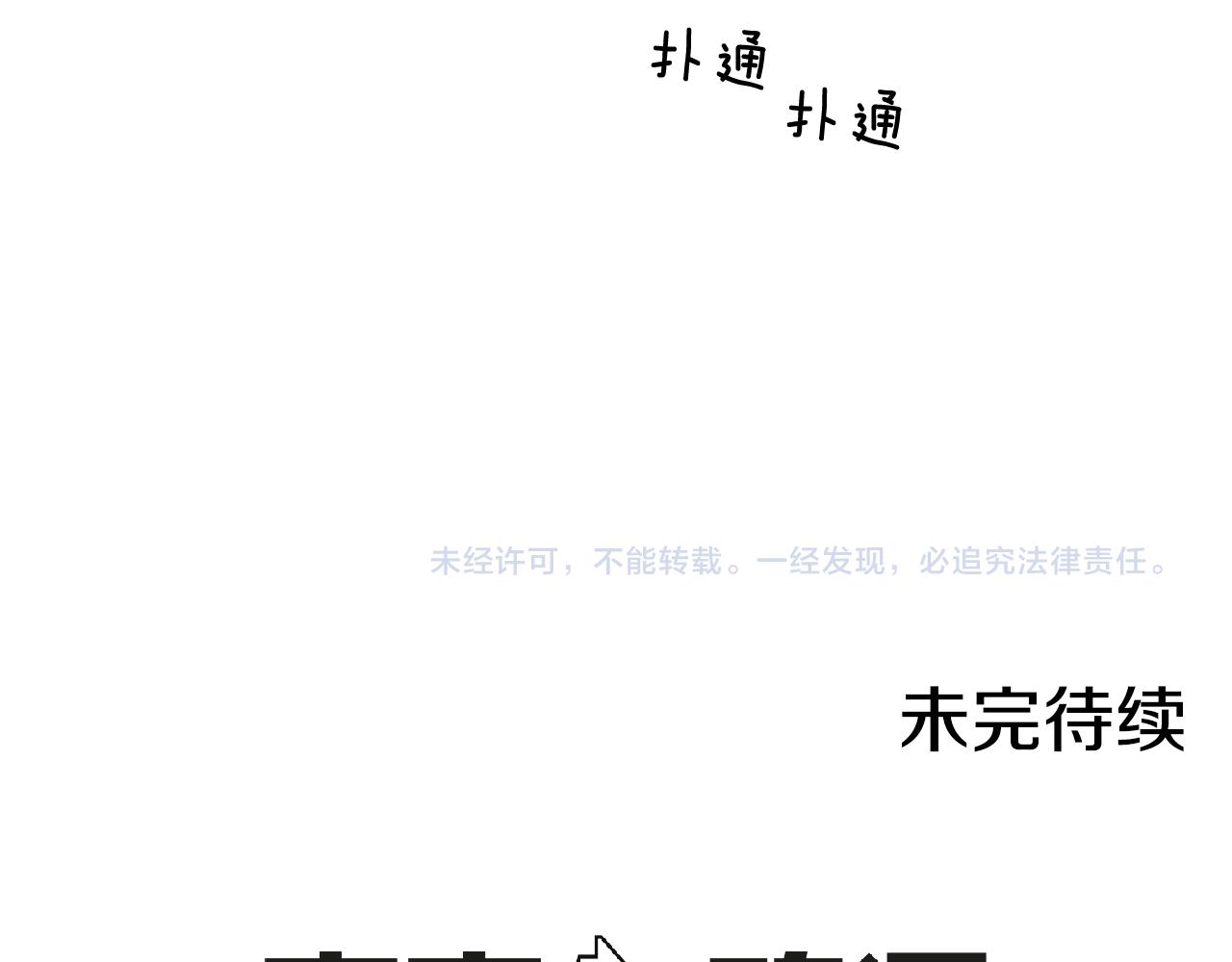 第43话 告白（3）111