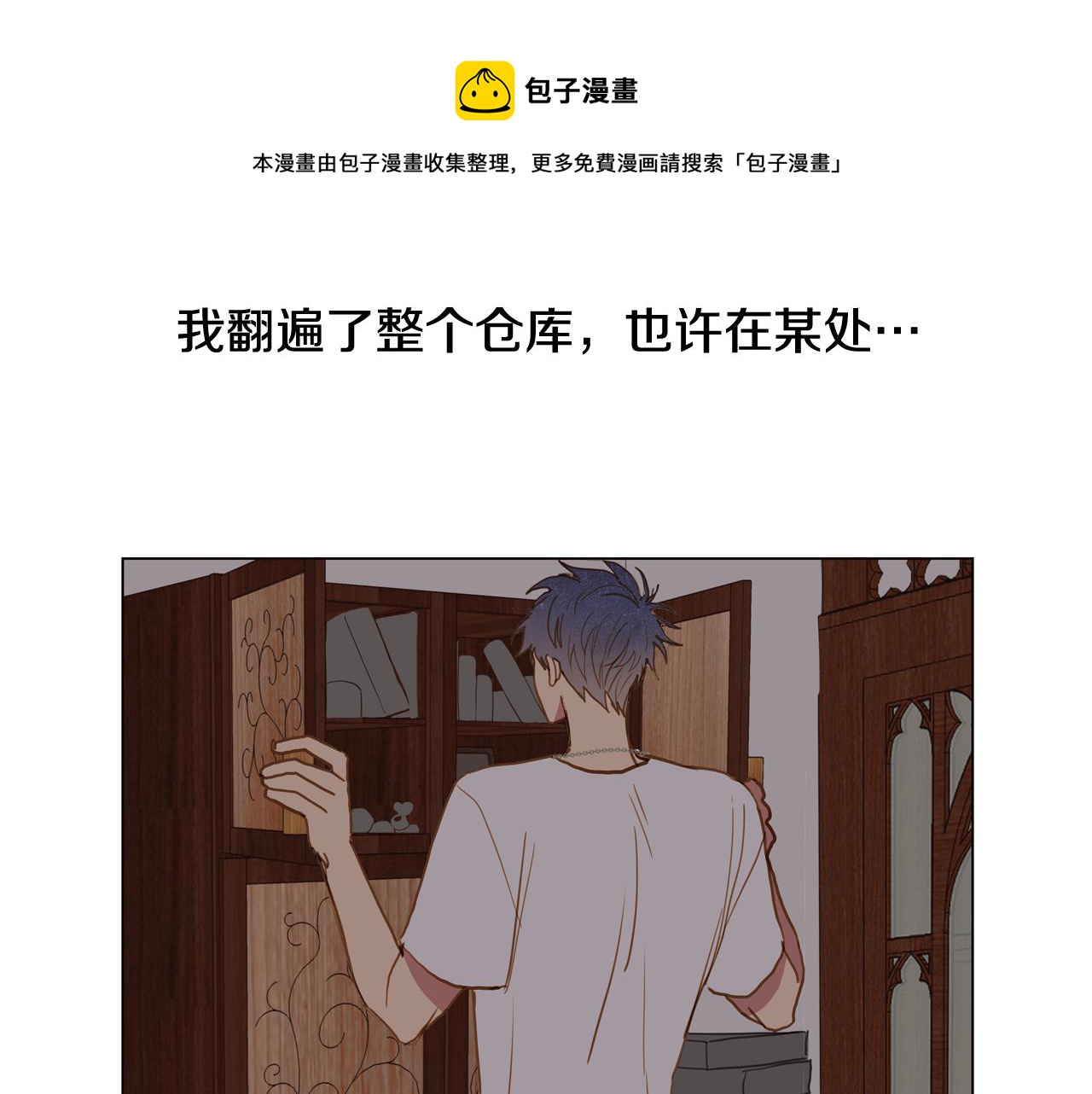 第43话 告白（3）12