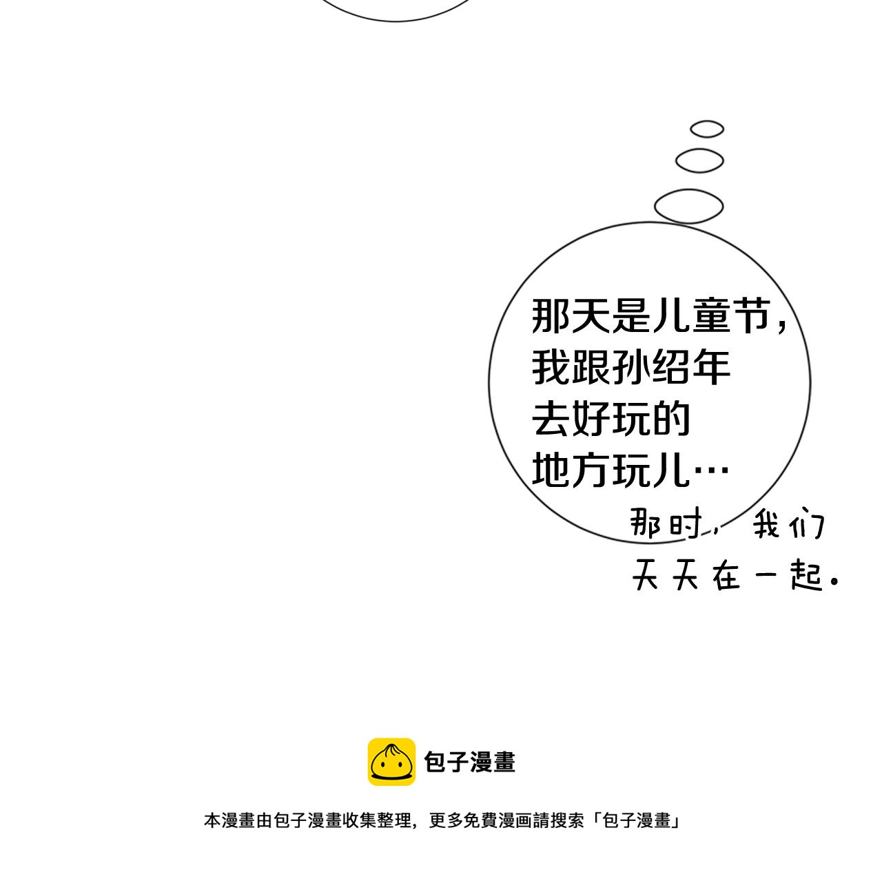 第43话 告白（3）16