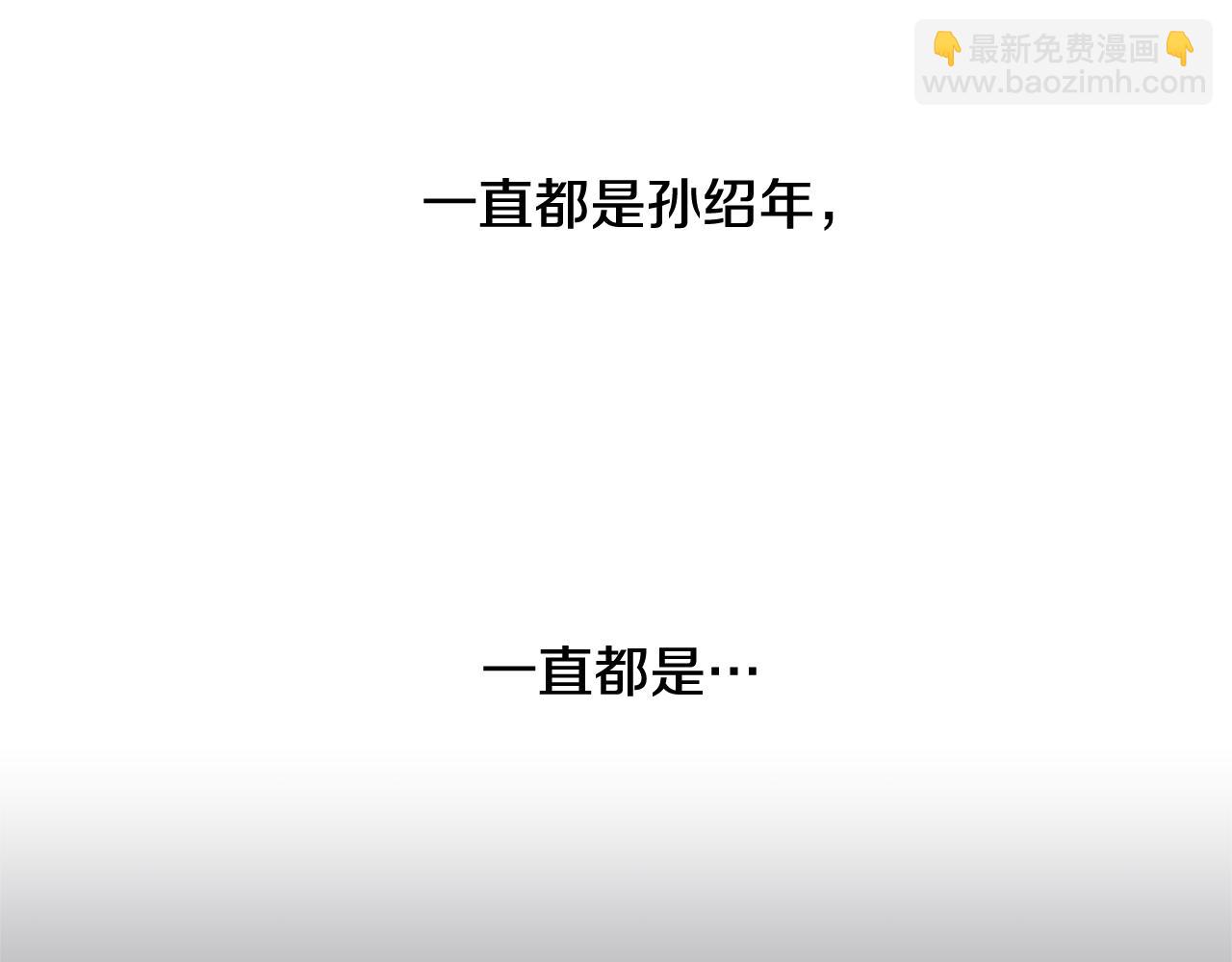 第43话 告白（3）21