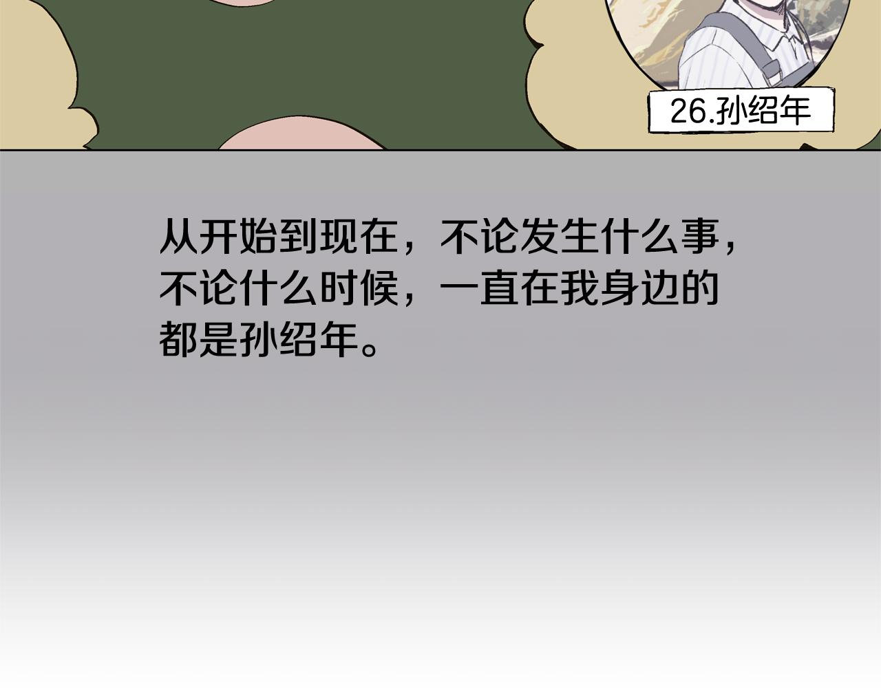 第43话 告白（3）27