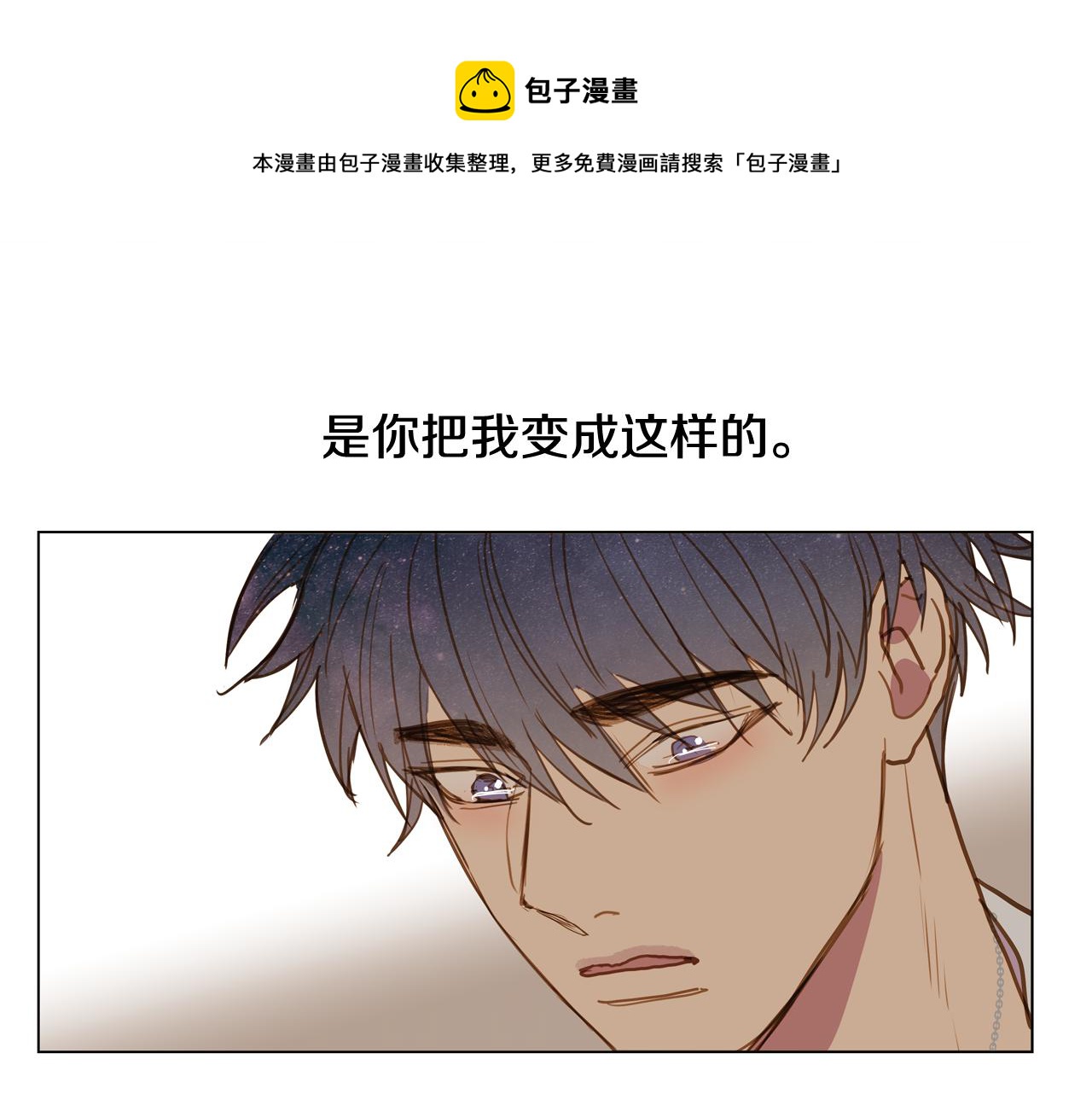 第43话 告白（3）28