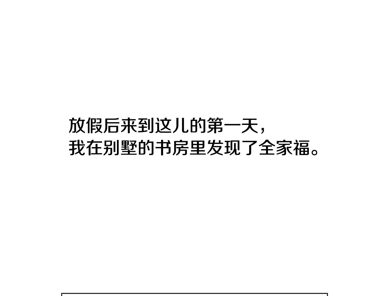第43话 告白（3）3