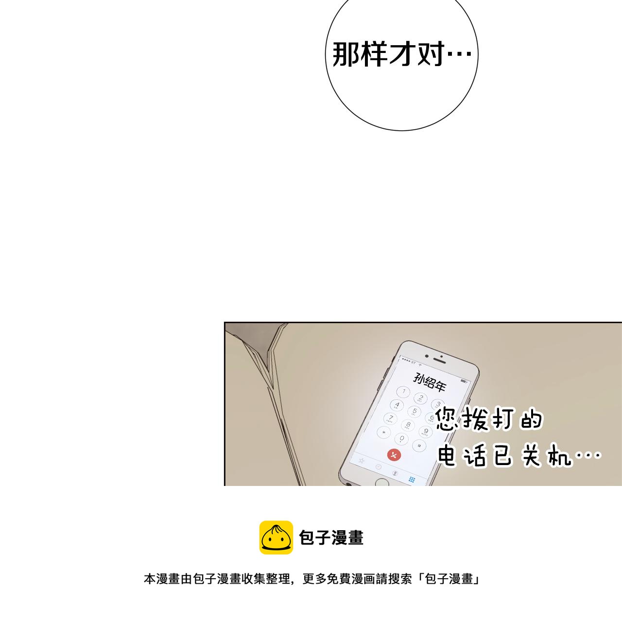 第43话 告白（3）40