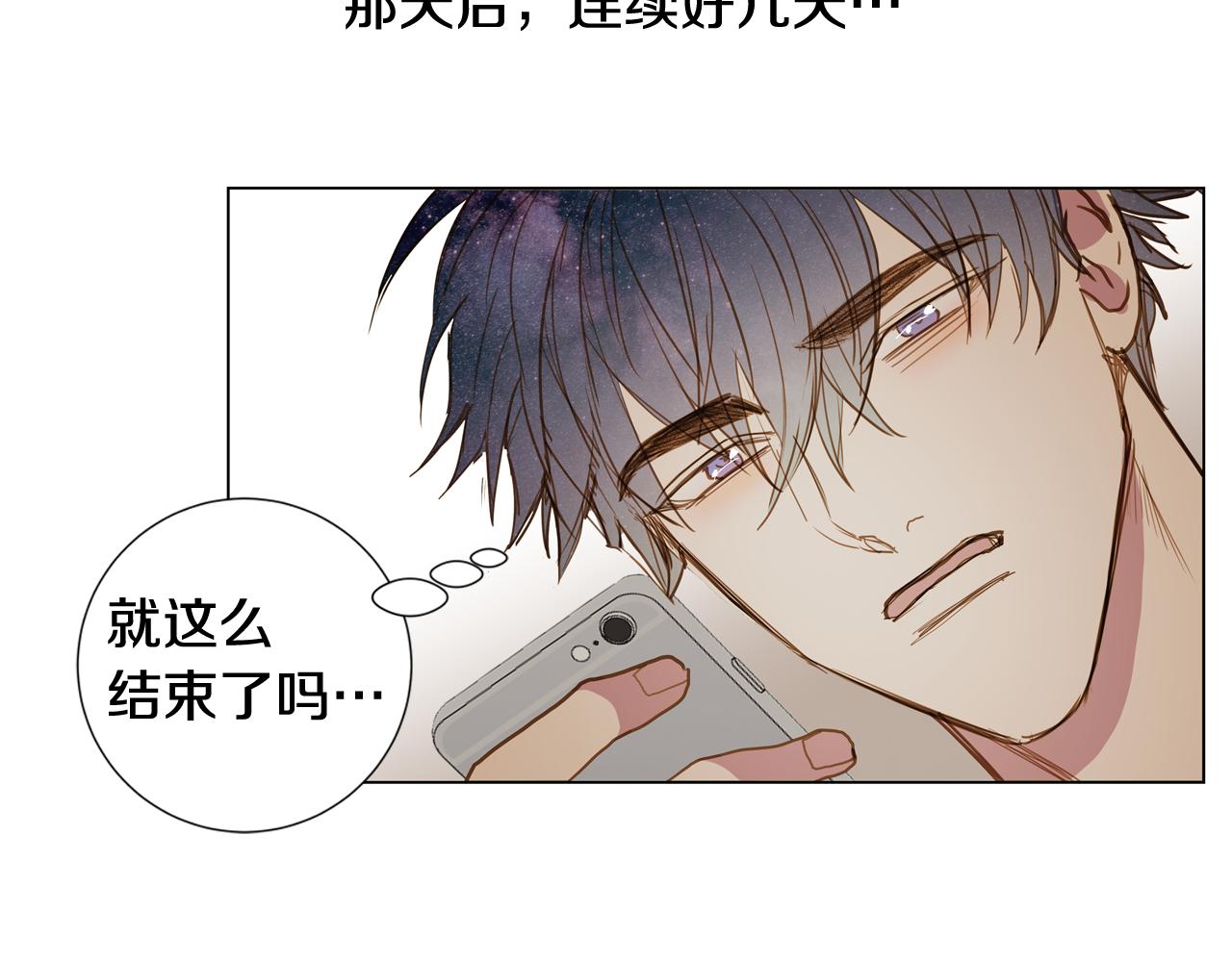 第43话 告白（3）42