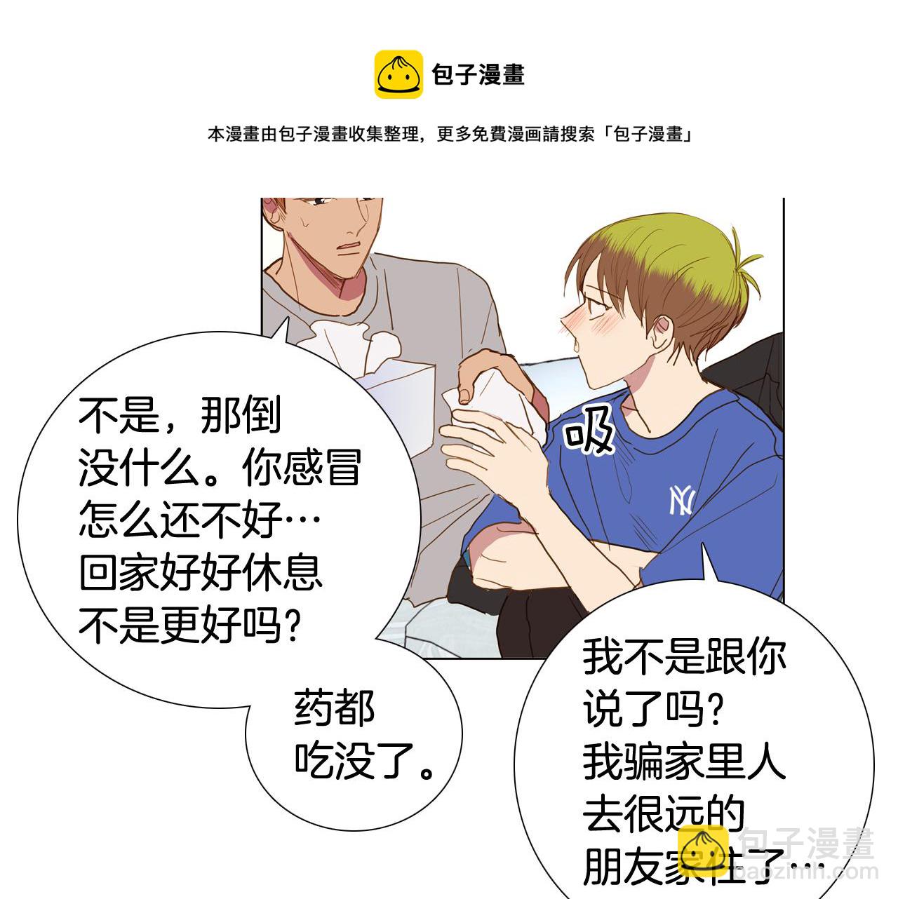 第43话 告白（3）48